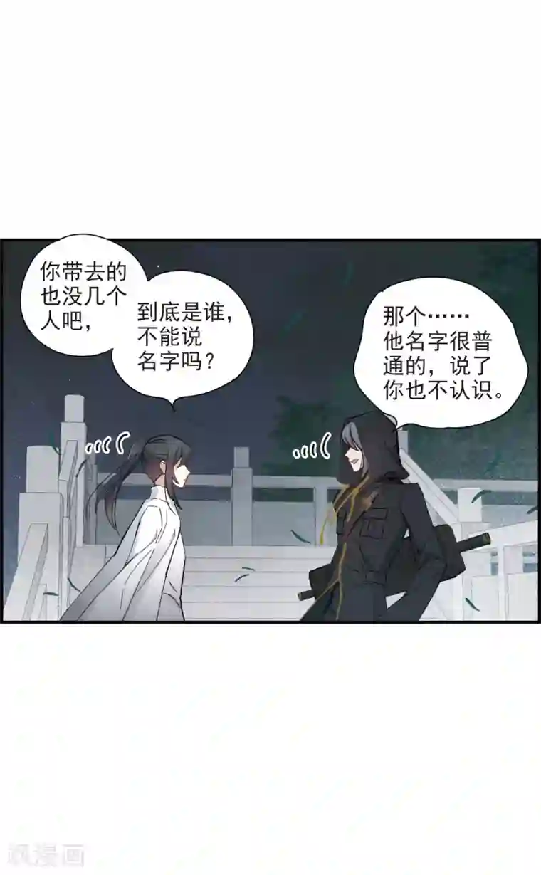 摩耶·人间玉第38话2 结印