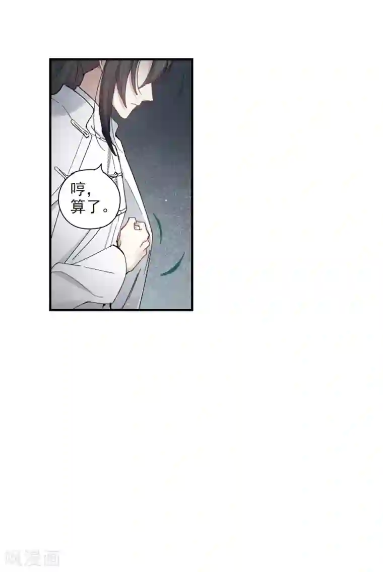 摩耶·人间玉第38话2 结印