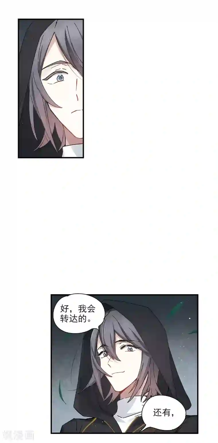 摩耶·人间玉第38话2 结印