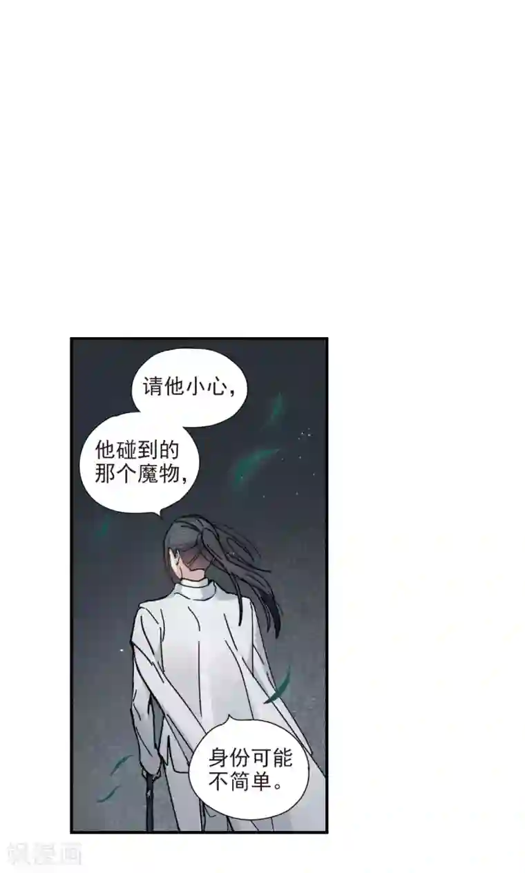 摩耶·人间玉第38话2 结印