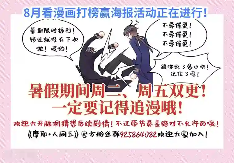 摩耶·人间玉第38话2 结印