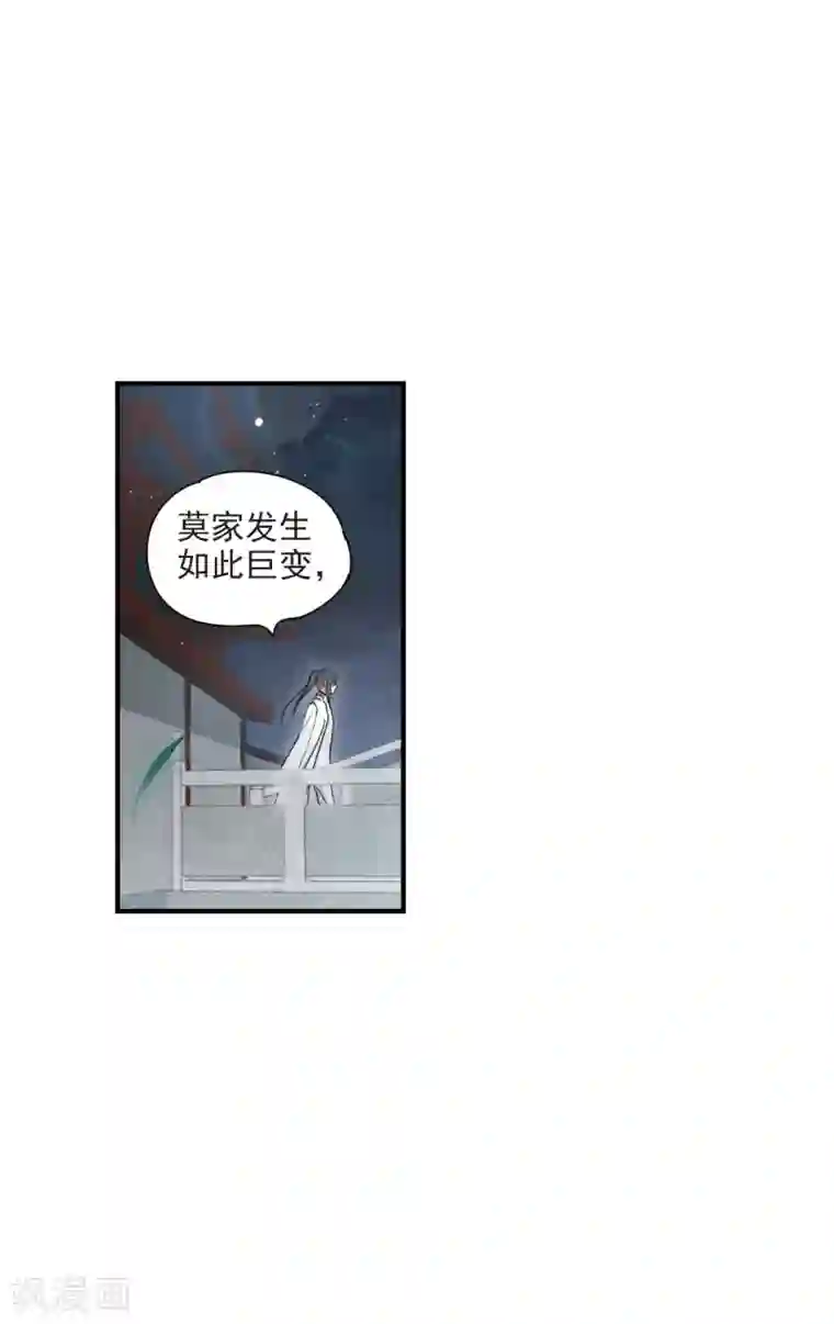摩耶·人间玉第38话2 结印
