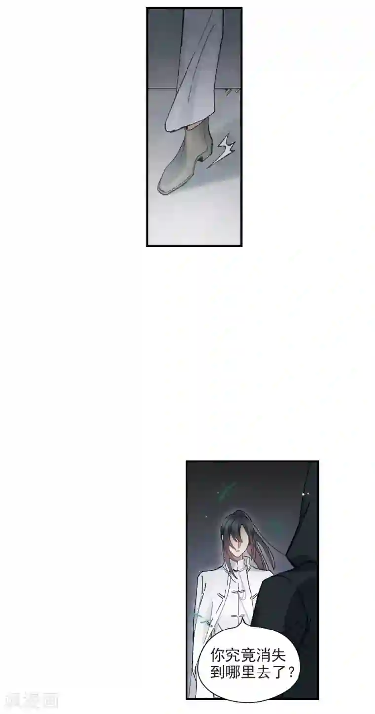 摩耶·人间玉第38话2 结印