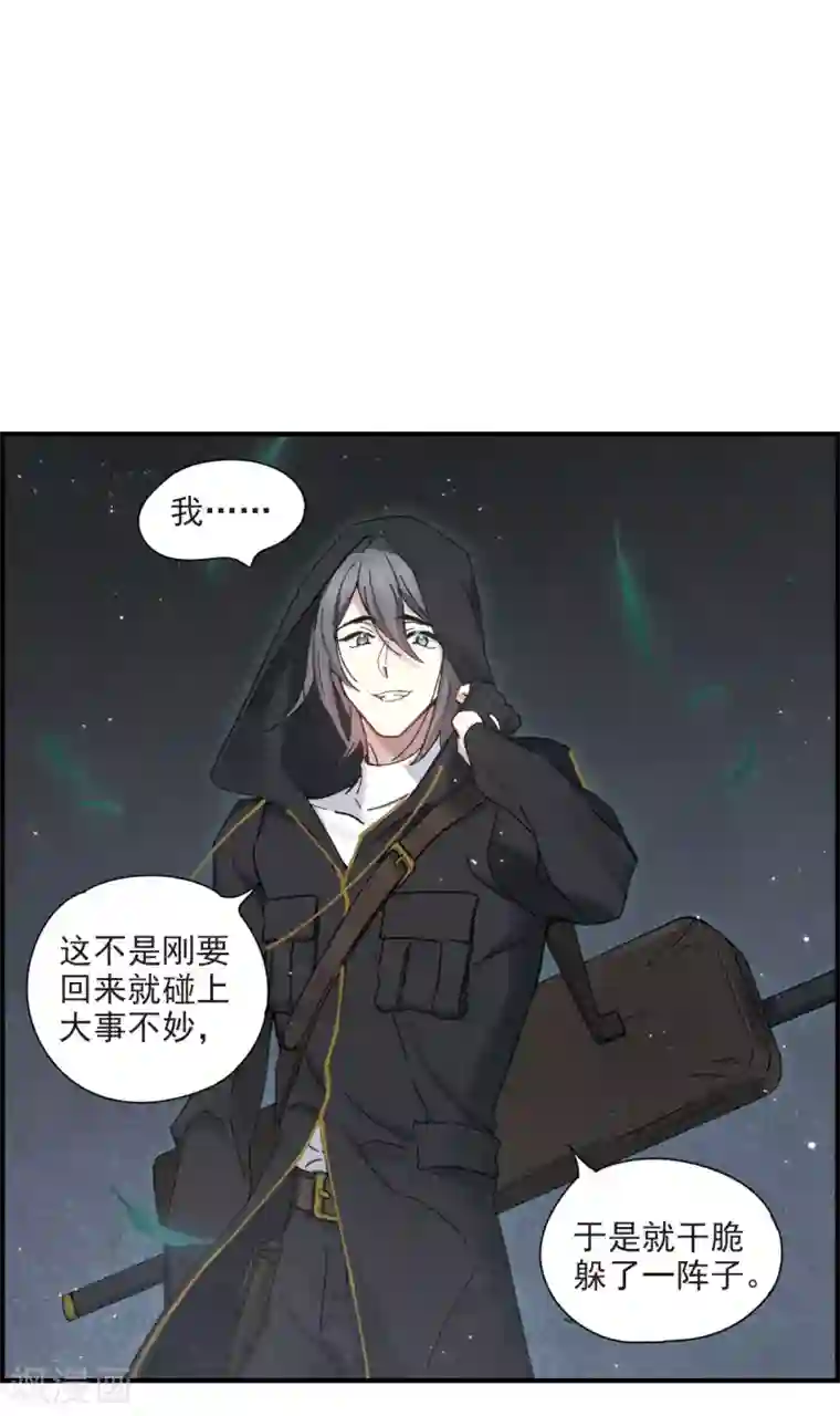 摩耶·人间玉第38话2 结印