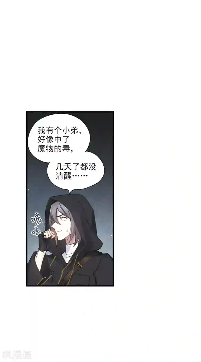 摩耶·人间玉第38话2 结印