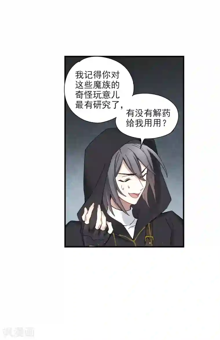 摩耶·人间玉第38话2 结印