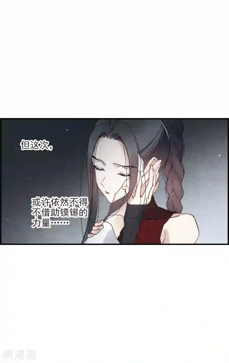 摩耶·人间玉第38话3 结印