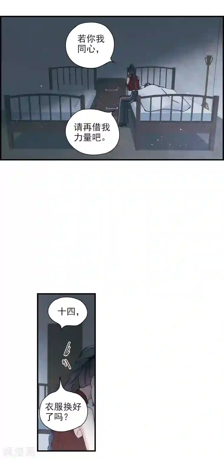 摩耶·人间玉第38话3 结印