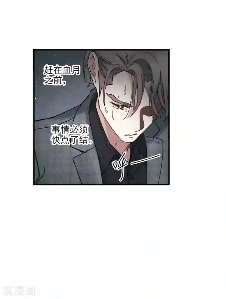摩耶·人间玉第38话3 结印