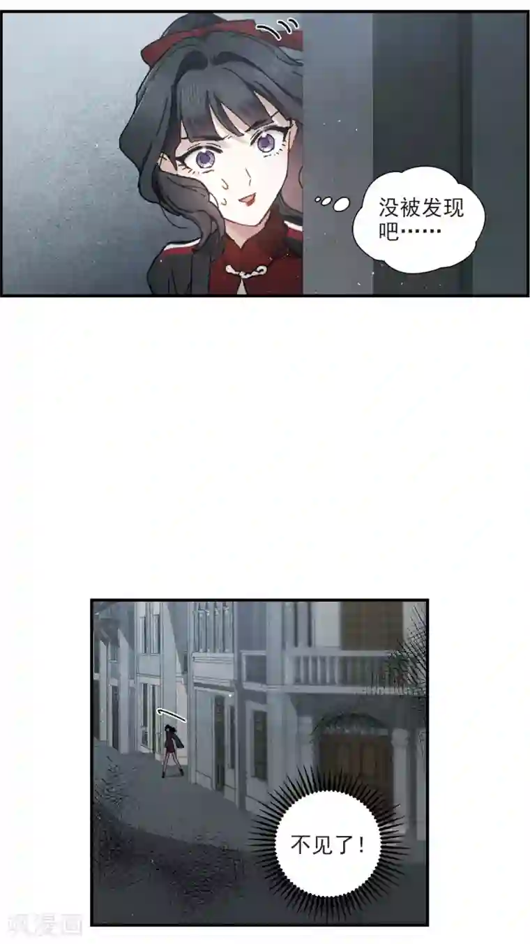 摩耶·人间玉第38话3 结印
