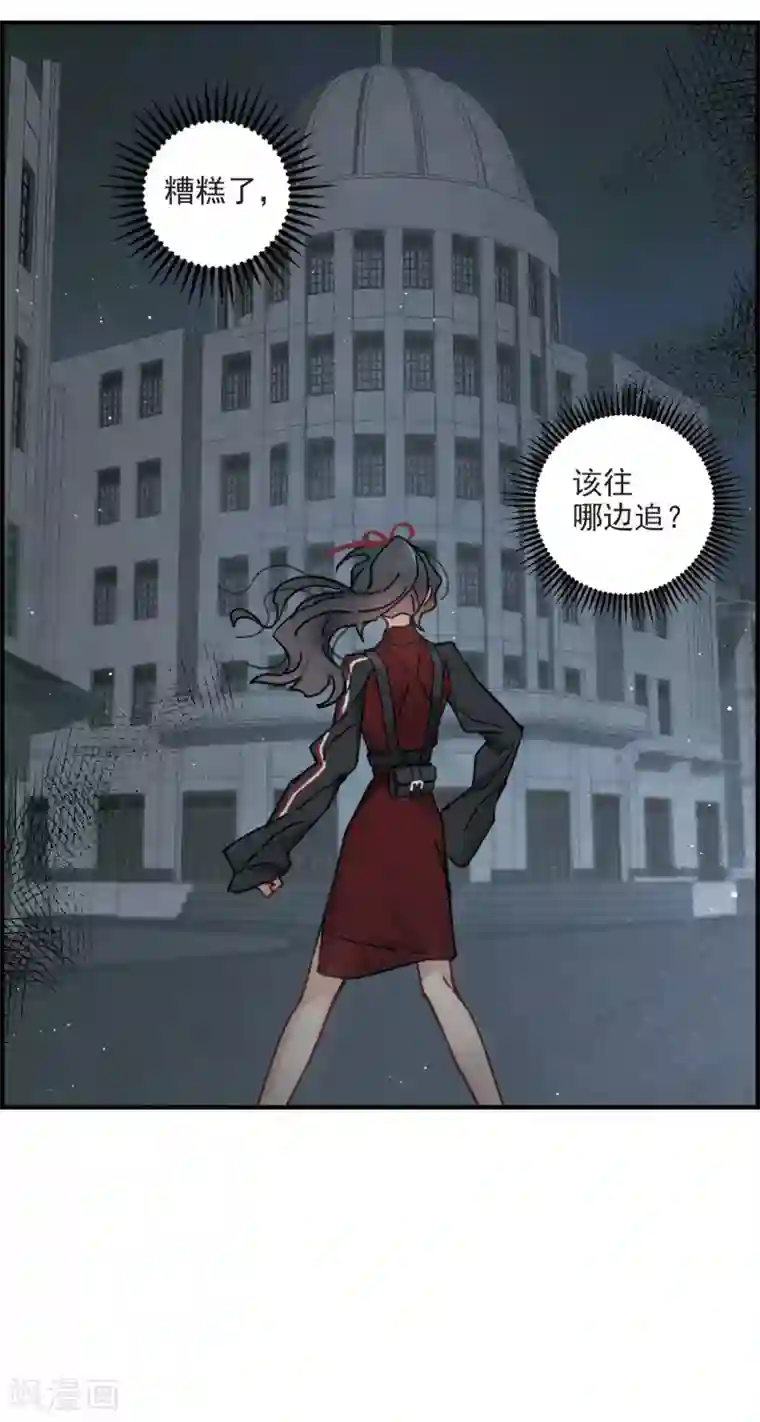 摩耶·人间玉第38话3 结印