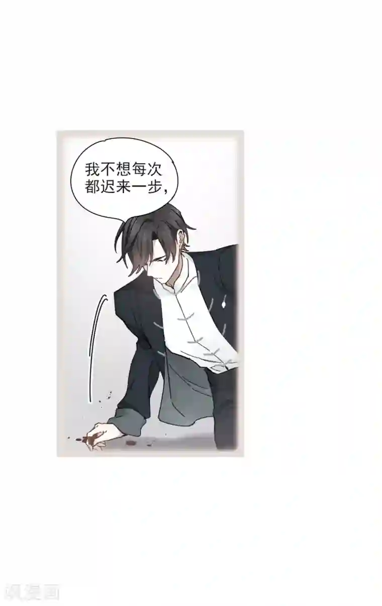 摩耶·人间玉第38话3 结印