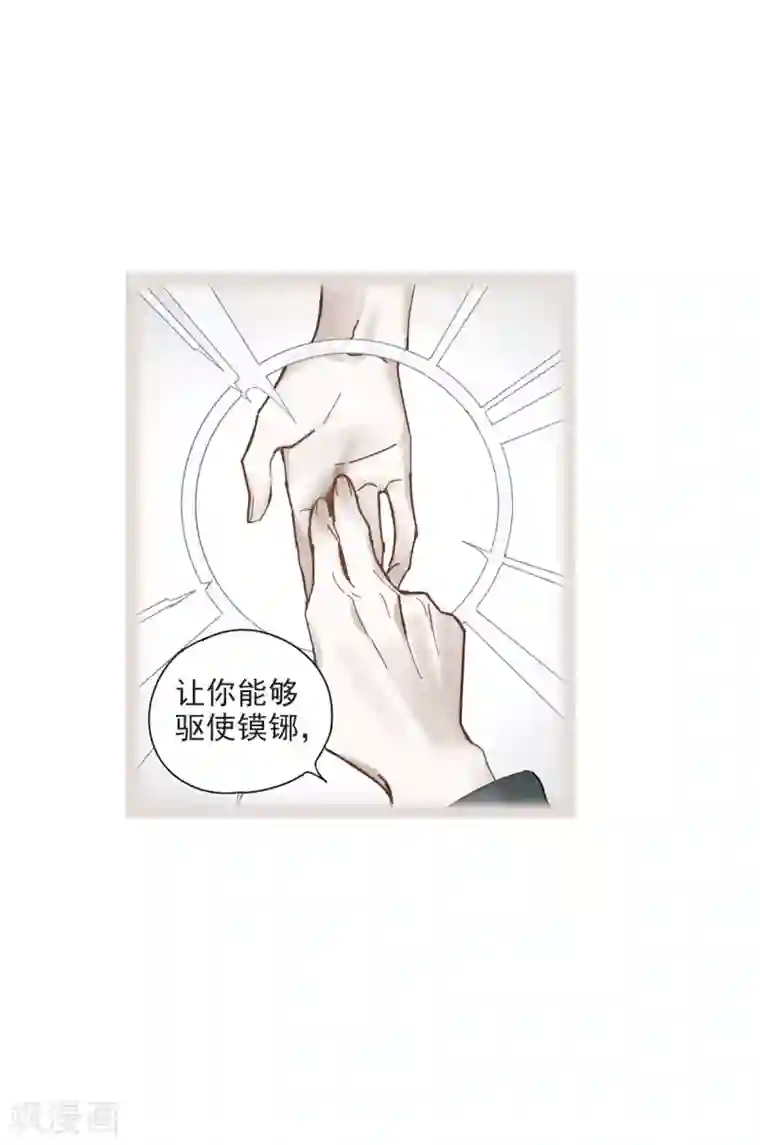 摩耶·人间玉第38话3 结印