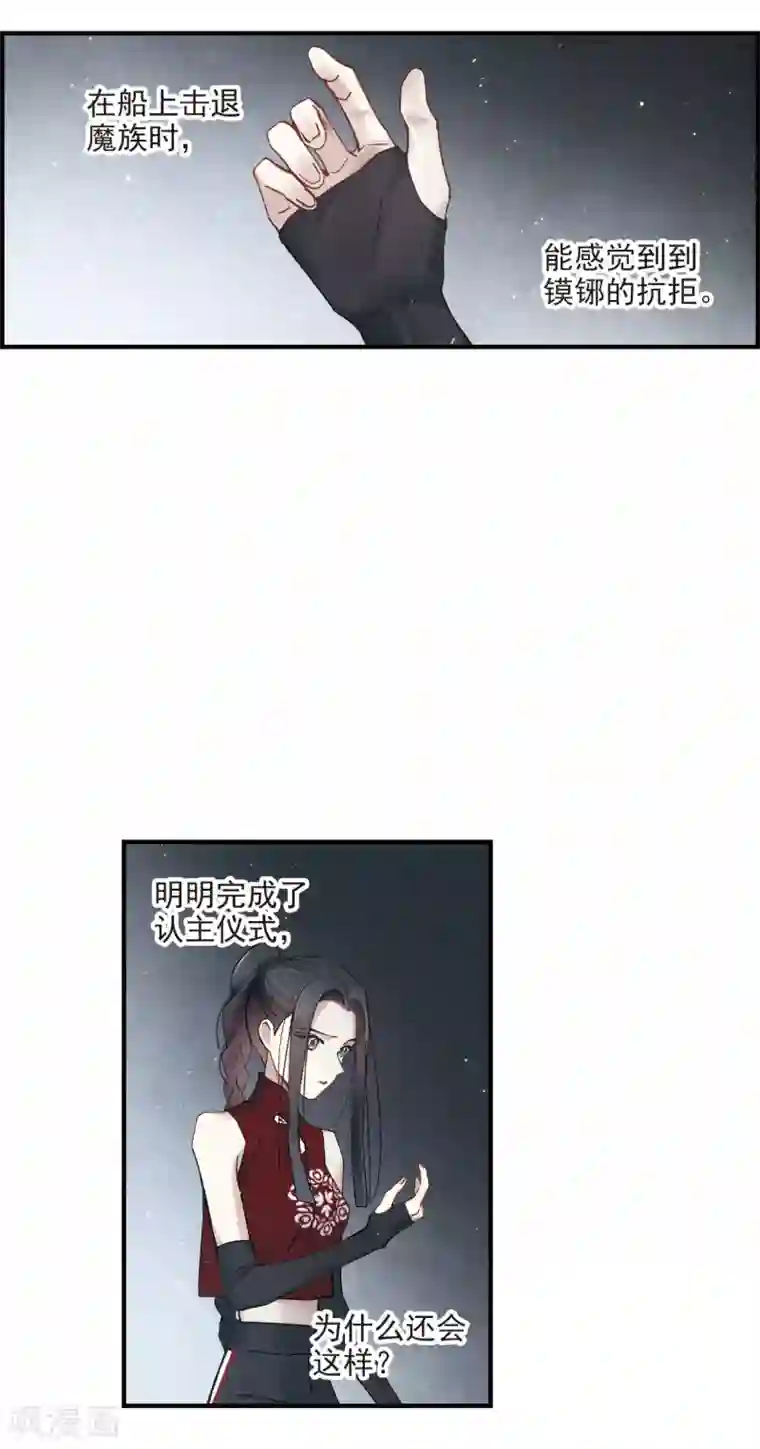 摩耶·人间玉第38话3 结印