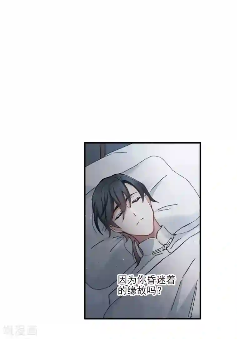 摩耶·人间玉第38话3 结印