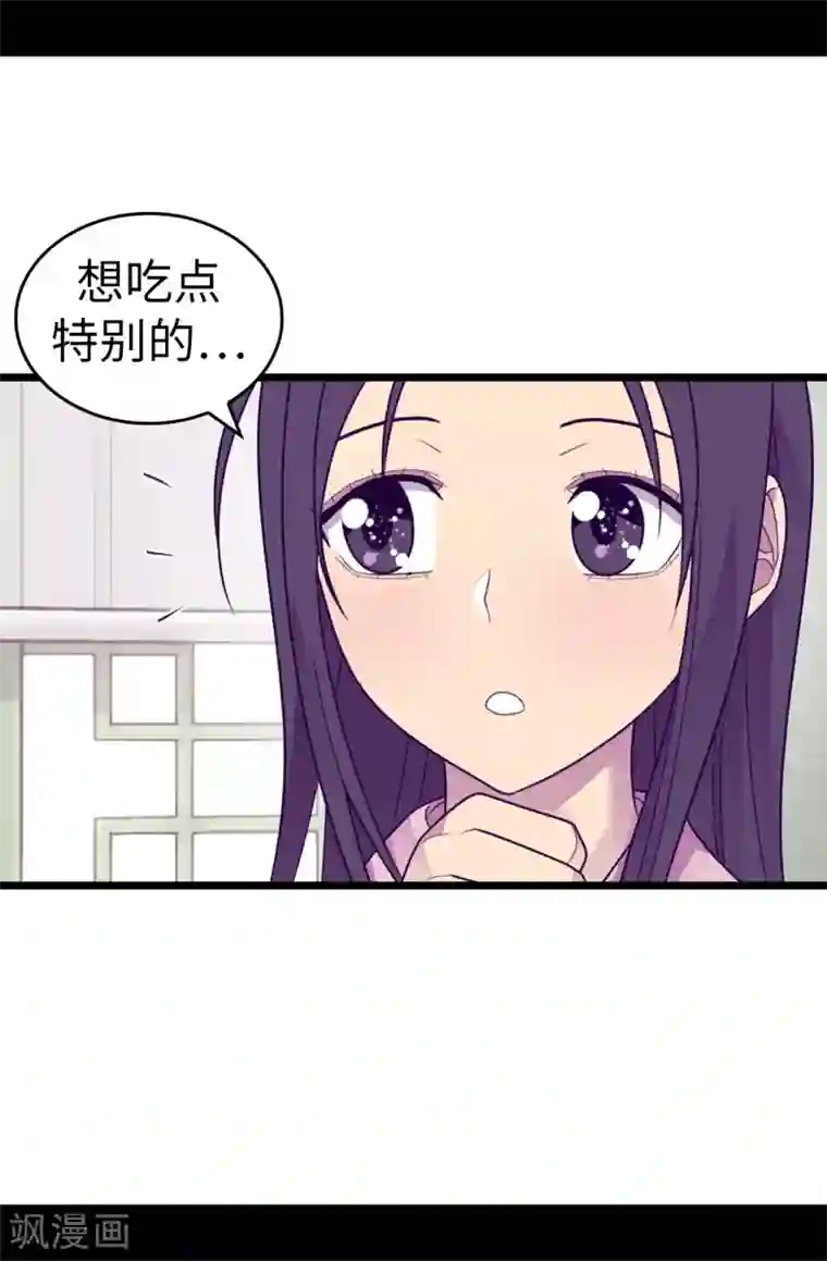 据说我是王的女儿第530话 寄给圣女的信