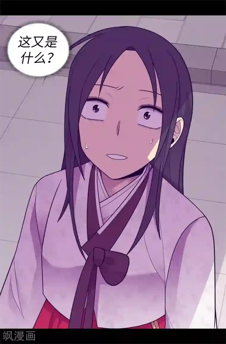据说我是王的女儿第530话 寄给圣女的信