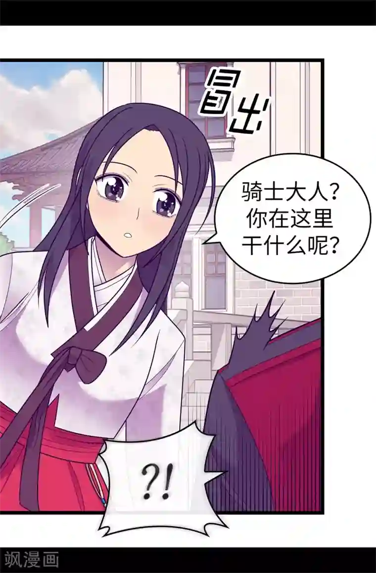 据说我是王的女儿第530话 寄给圣女的信