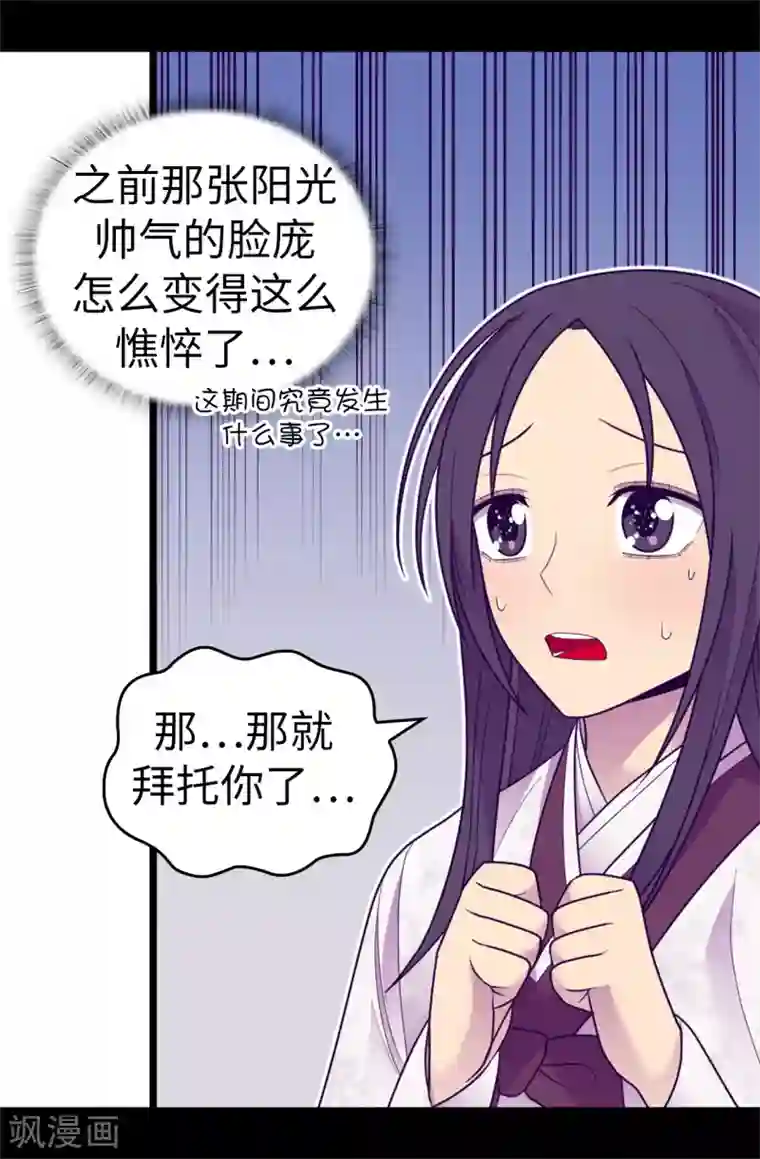 据说我是王的女儿第530话 寄给圣女的信