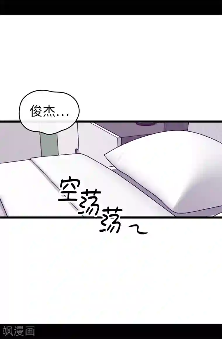 据说我是王的女儿第530话 寄给圣女的信