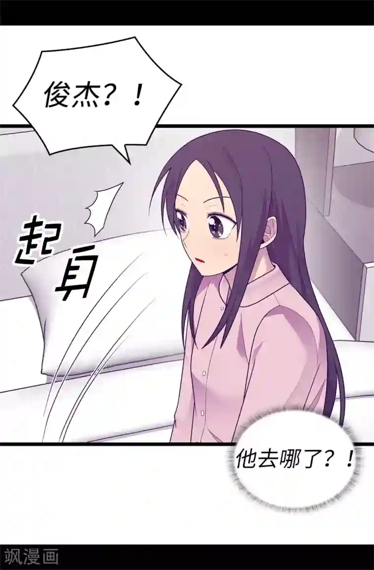 据说我是王的女儿第530话 寄给圣女的信