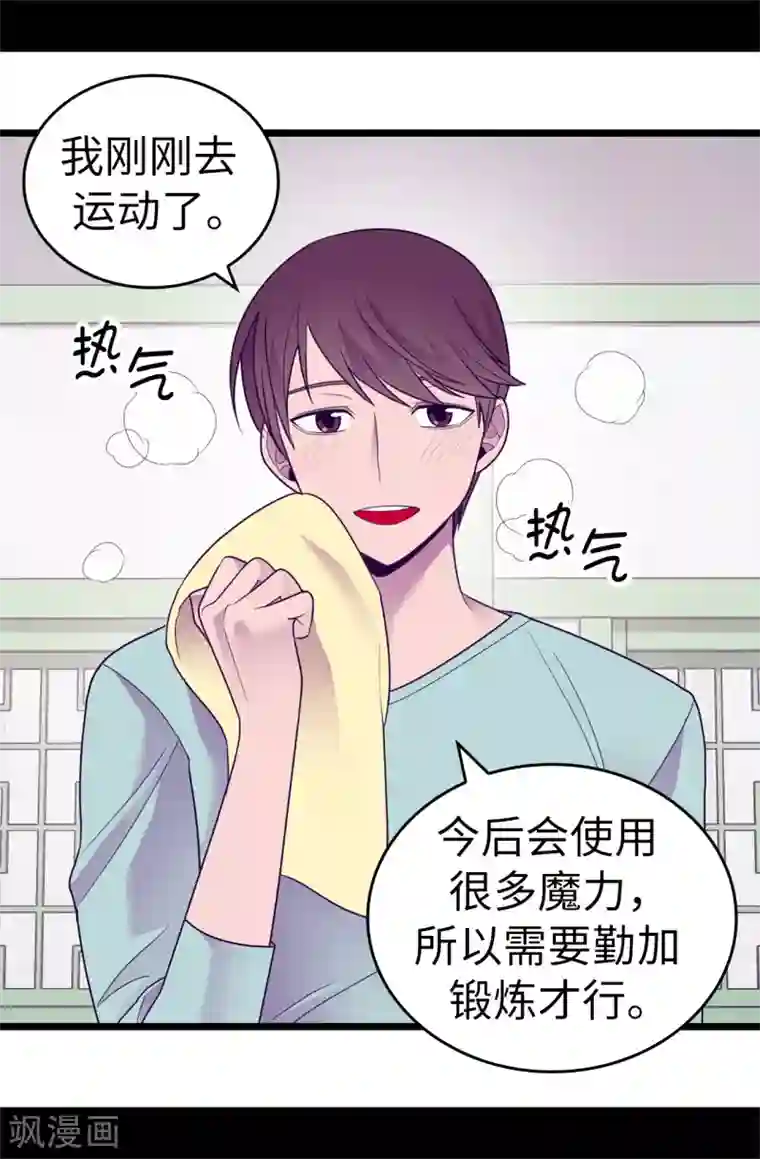 据说我是王的女儿第530话 寄给圣女的信