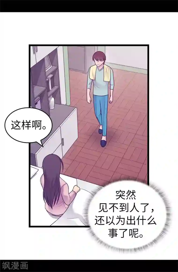 据说我是王的女儿第530话 寄给圣女的信