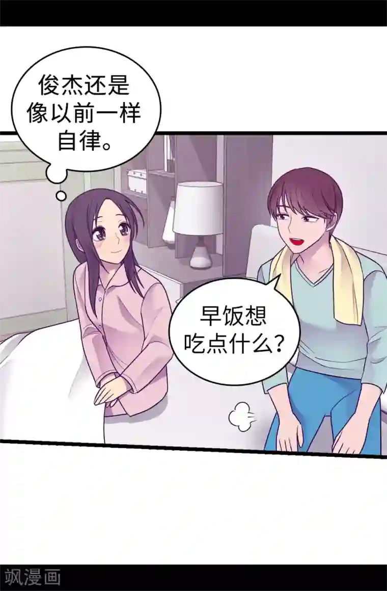 据说我是王的女儿第530话 寄给圣女的信