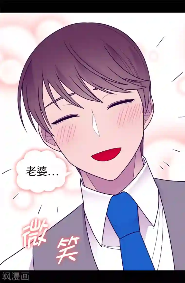 据说我是王的女儿第531话 好久不见的人