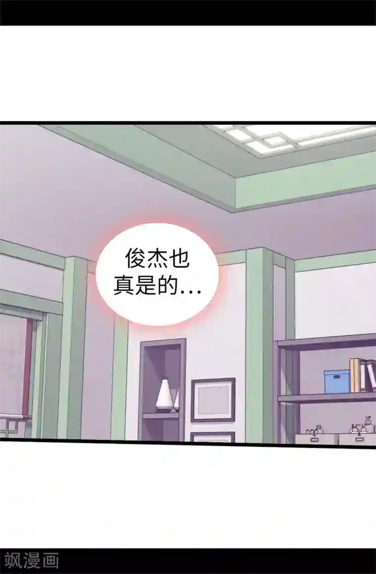据说我是王的女儿第531话 好久不见的人