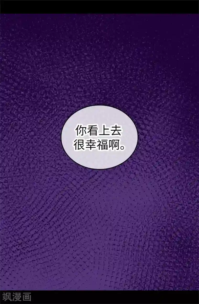 据说我是王的女儿第531话 好久不见的人