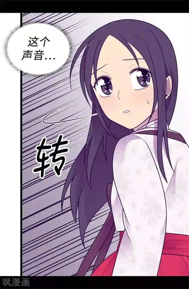 据说我是王的女儿第531话 好久不见的人