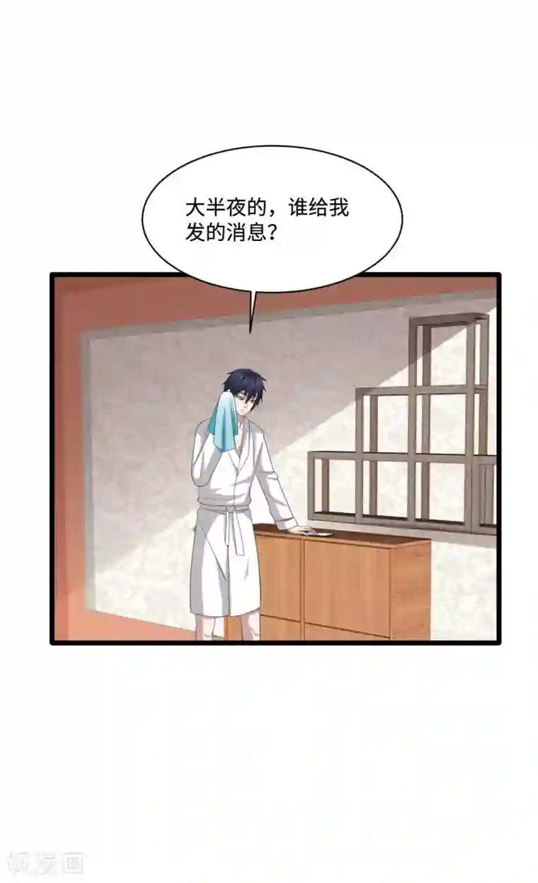 都市邪王第75话 你就是王铮？