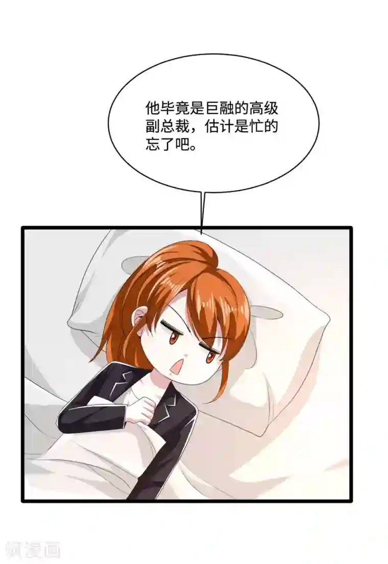 都市邪王第75话 你就是王铮？