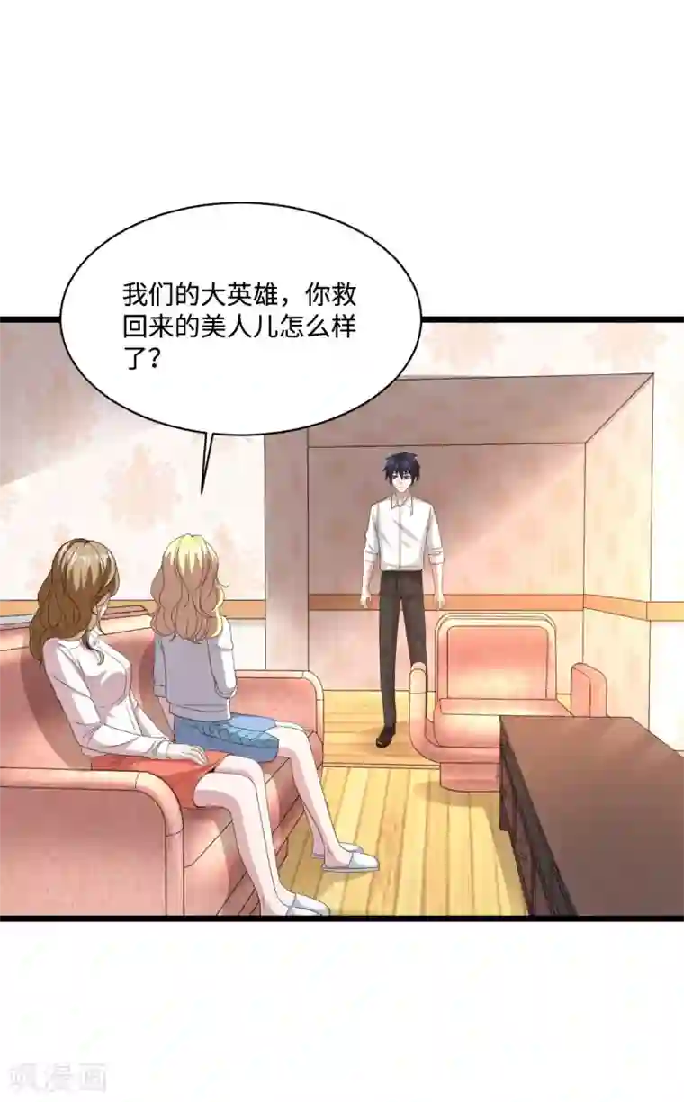 都市邪王第75话 你就是王铮？