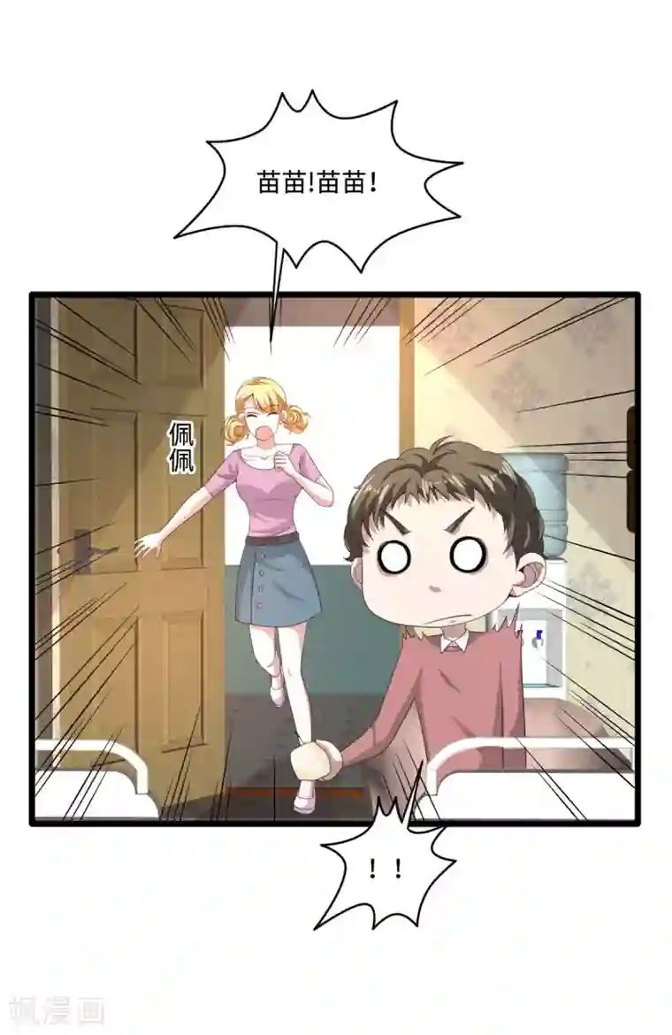 都市邪王第75话 你就是王铮？