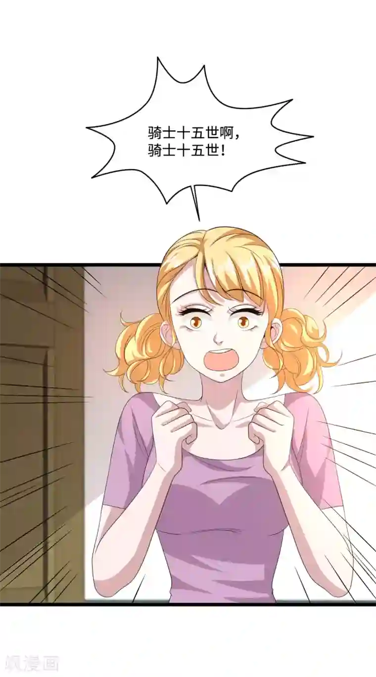 都市邪王第75话 你就是王铮？