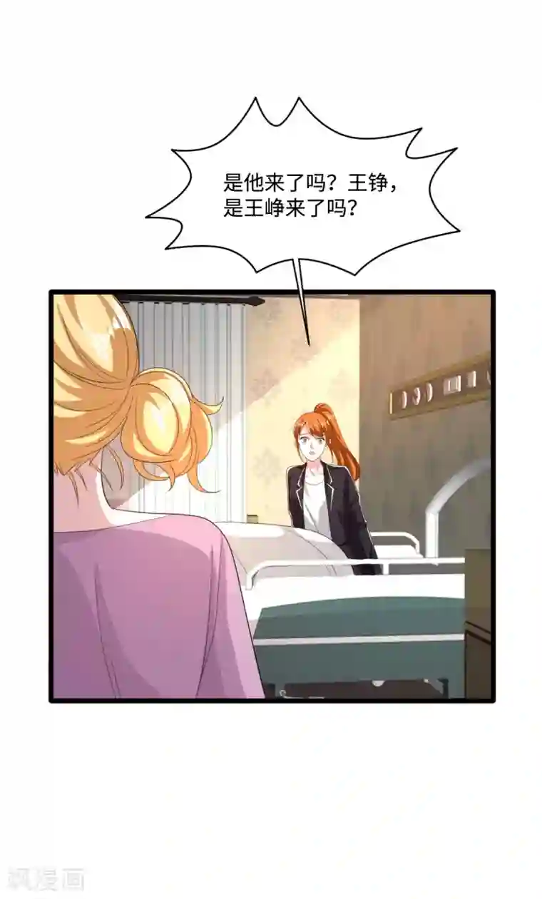 都市邪王第75话 你就是王铮？