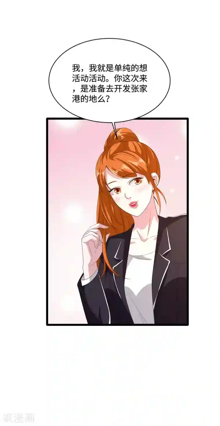 都市邪王第75话 你就是王铮？