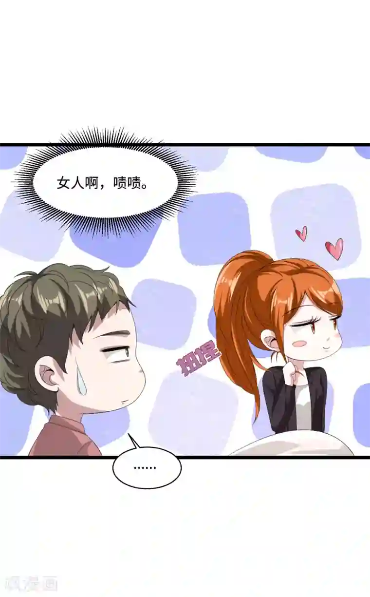 都市邪王第75话 你就是王铮？