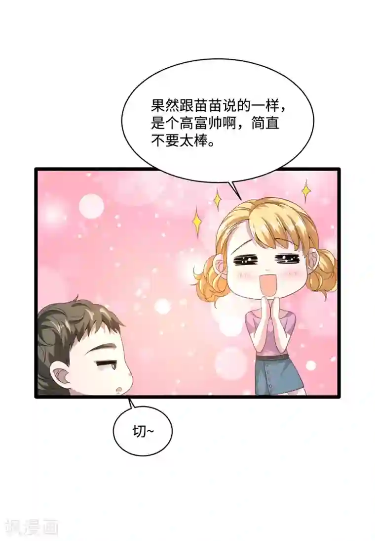 都市邪王第75话 你就是王铮？