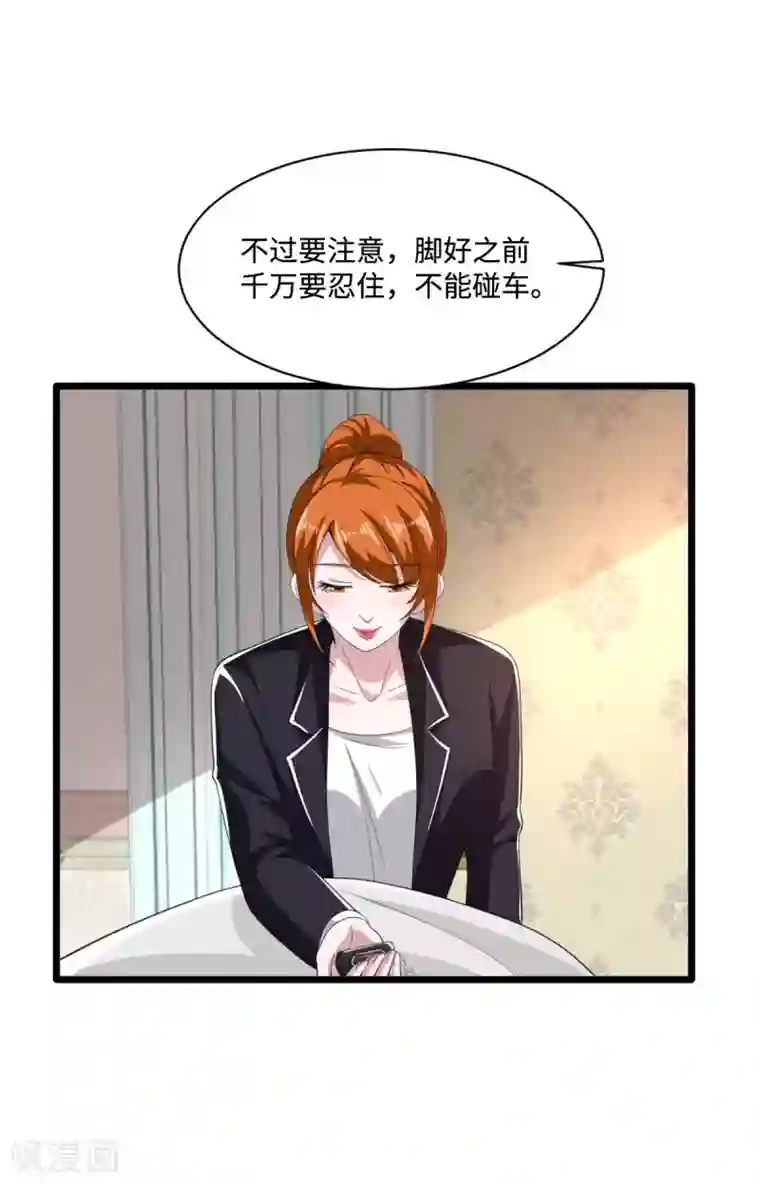 都市邪王第75话 你就是王铮？