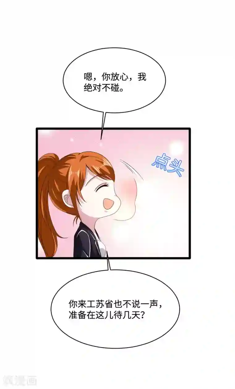 都市邪王第75话 你就是王铮？