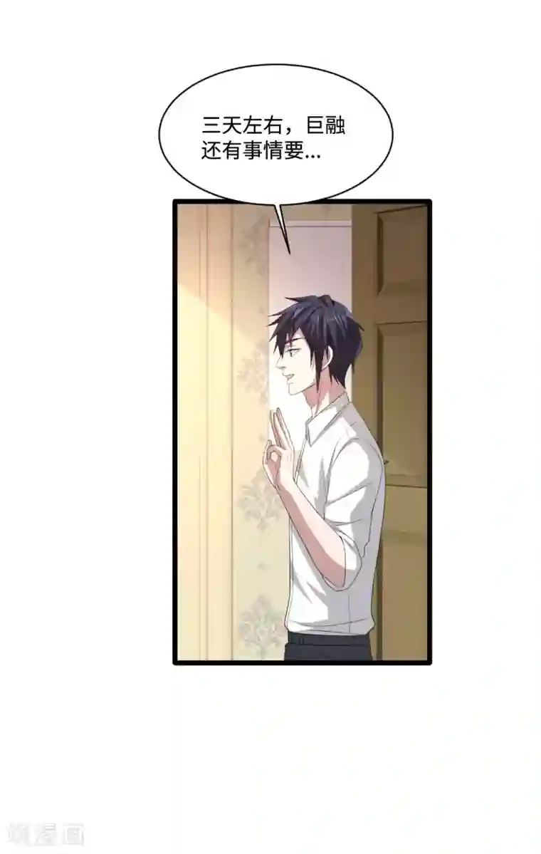 都市邪王第75话 你就是王铮？