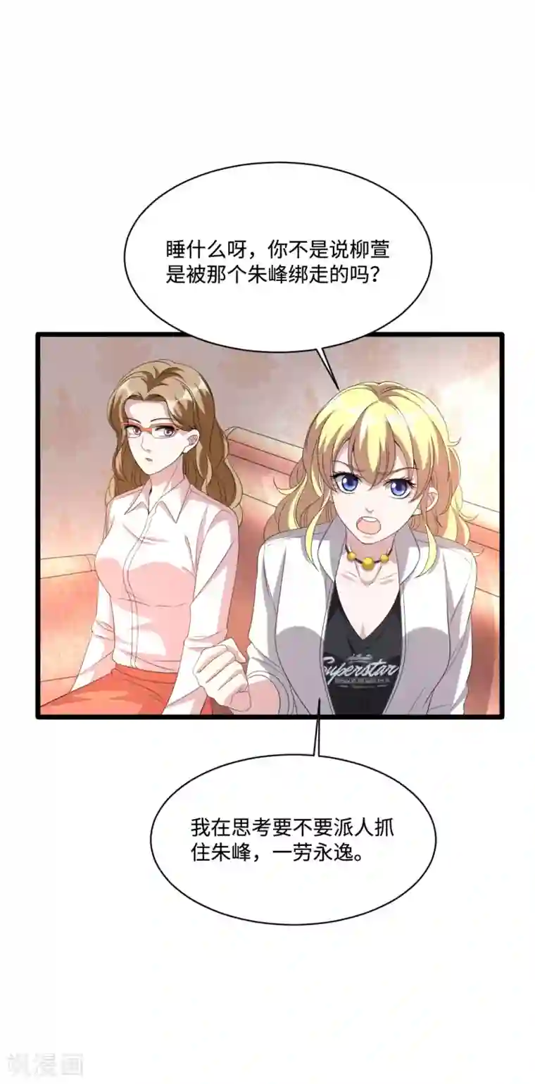 都市邪王第75话 你就是王铮？