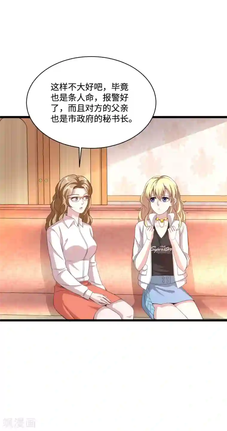 都市邪王第75话 你就是王铮？