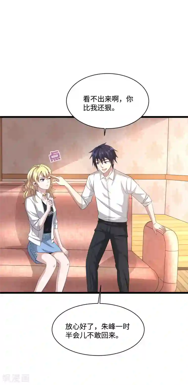 都市邪王第75话 你就是王铮？