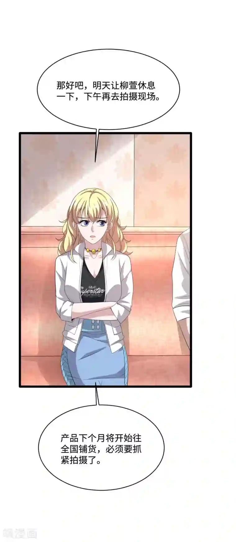 都市邪王第75话 你就是王铮？