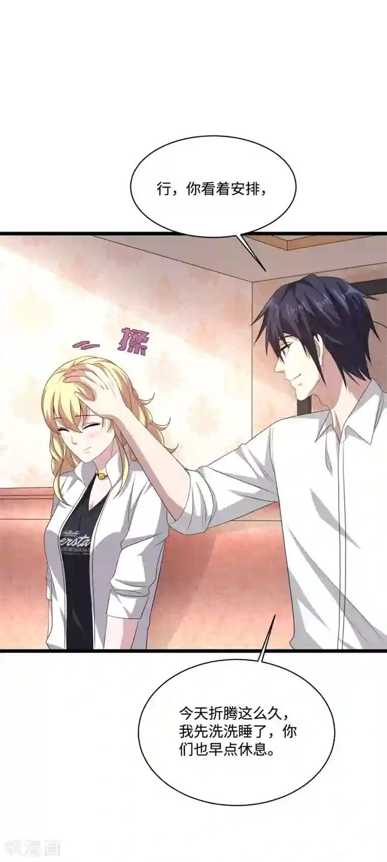 都市邪王第75话 你就是王铮？