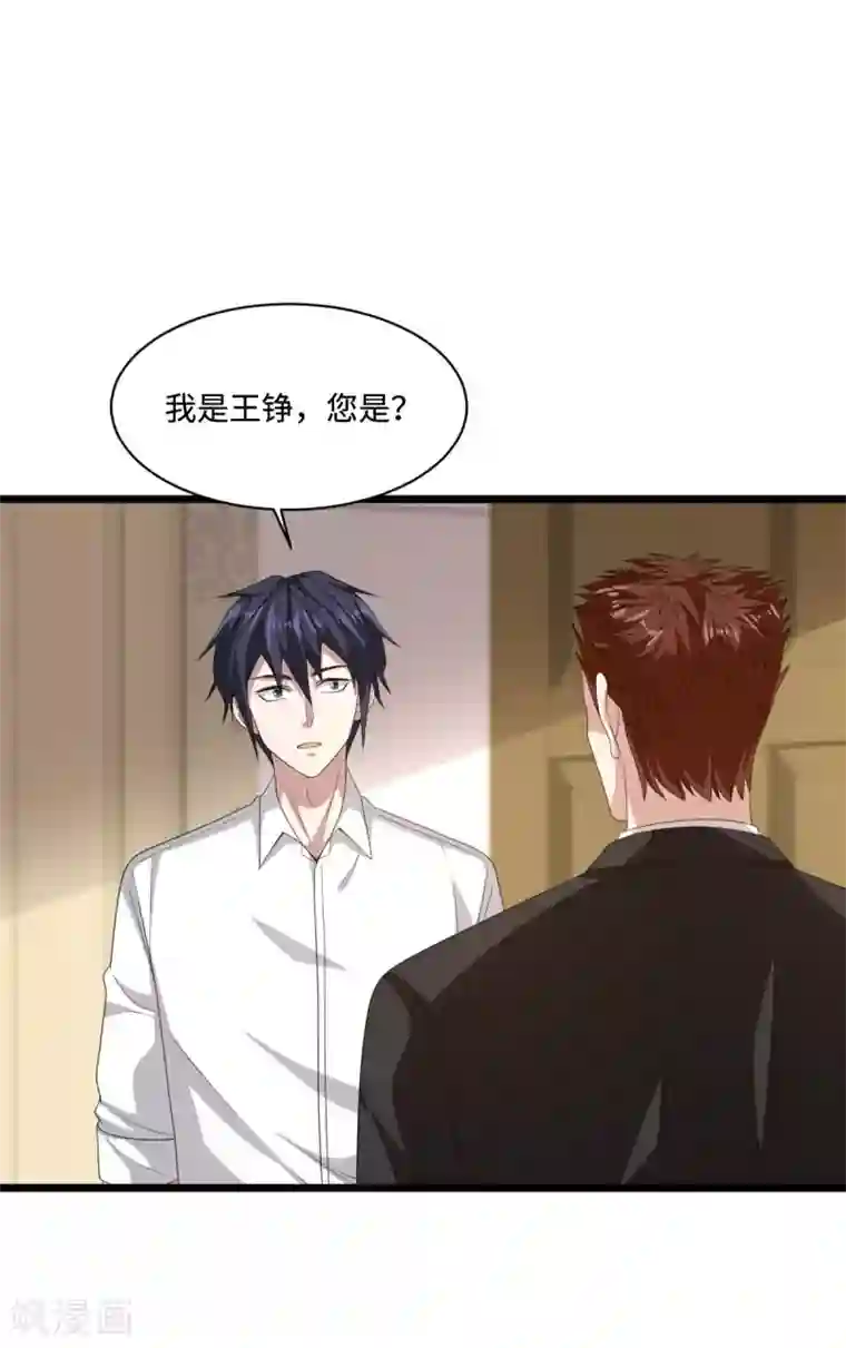 都市邪王第76话 王铮的想法